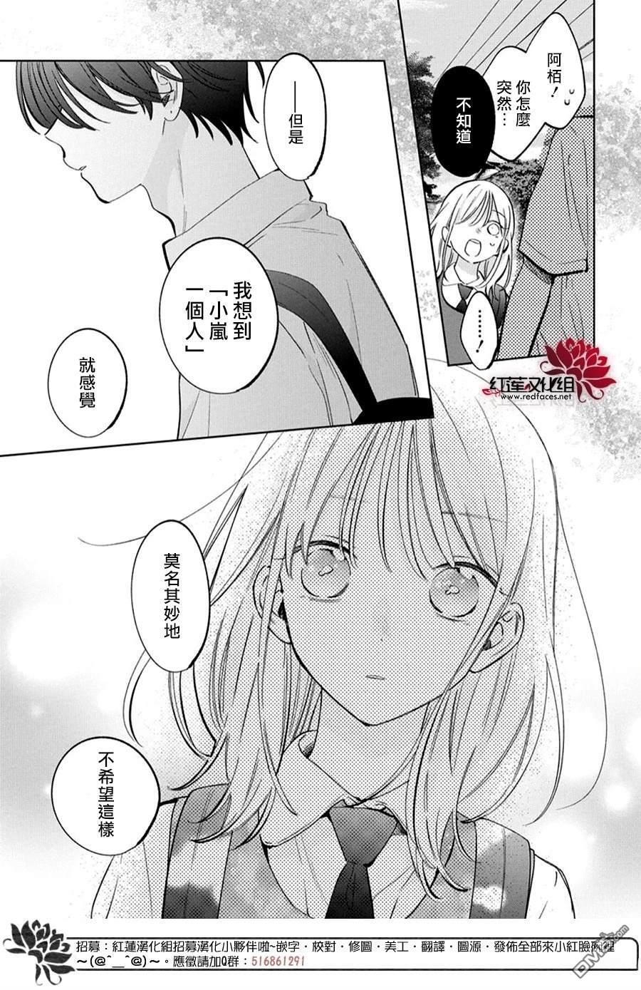 第40话 第21页