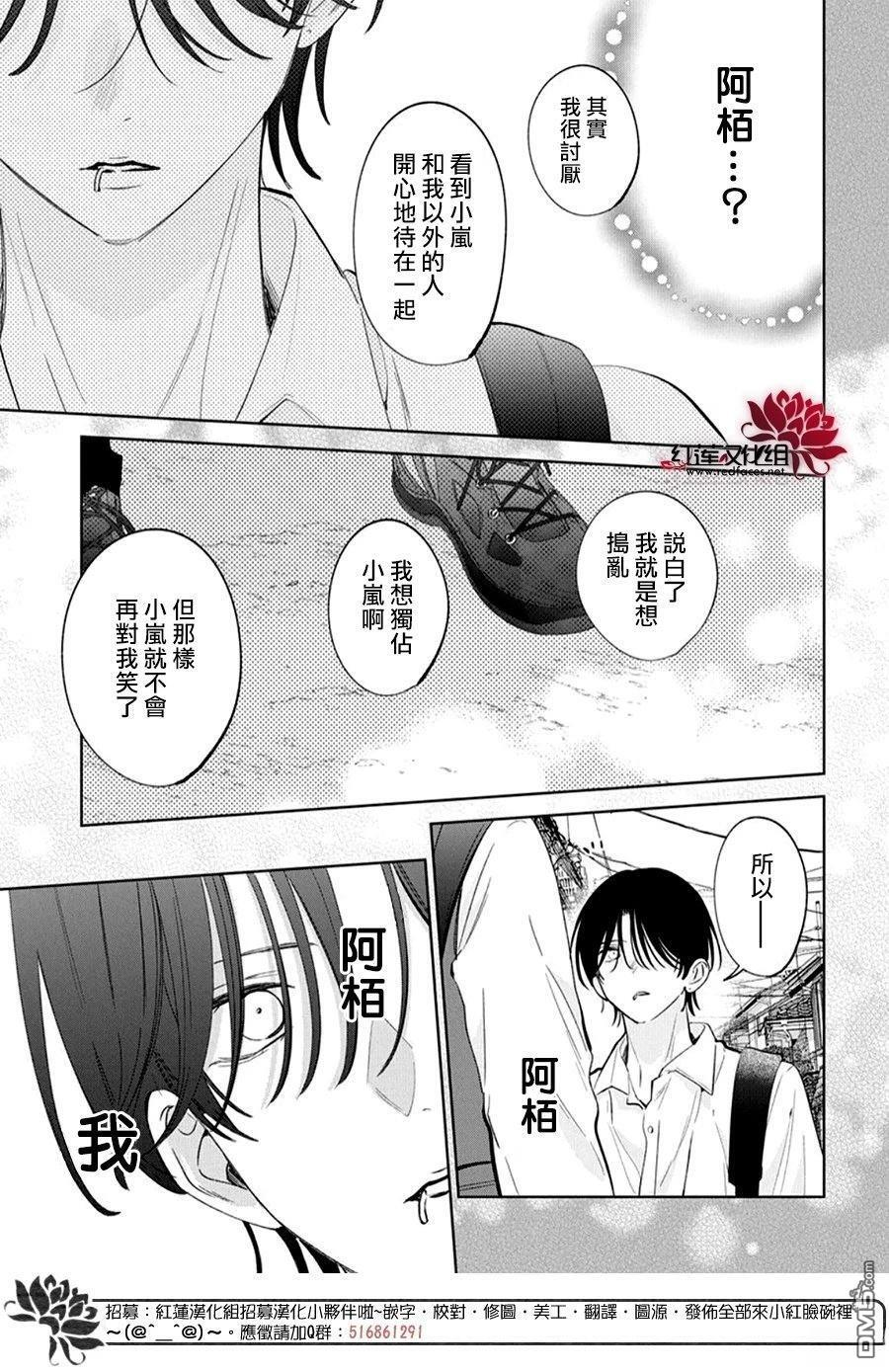 第40话 第23页