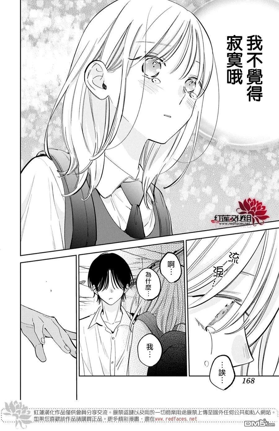 第40话 第24页
