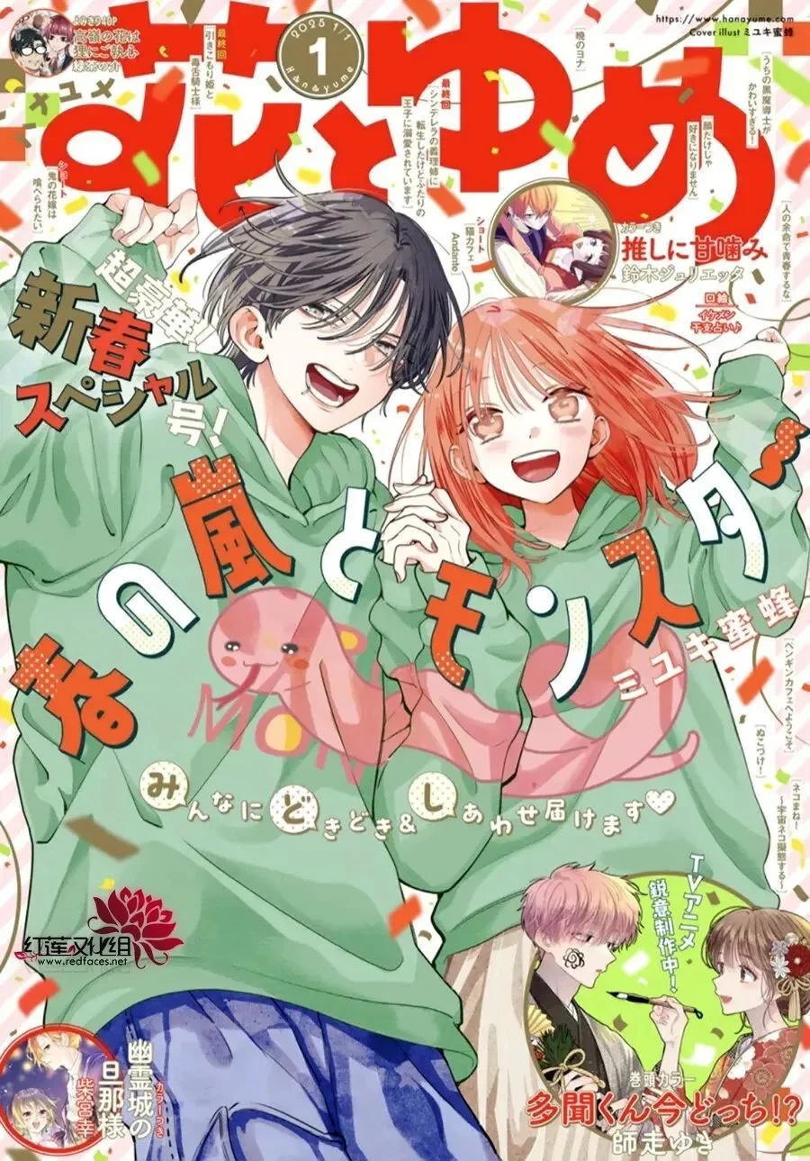 第41话 第1页