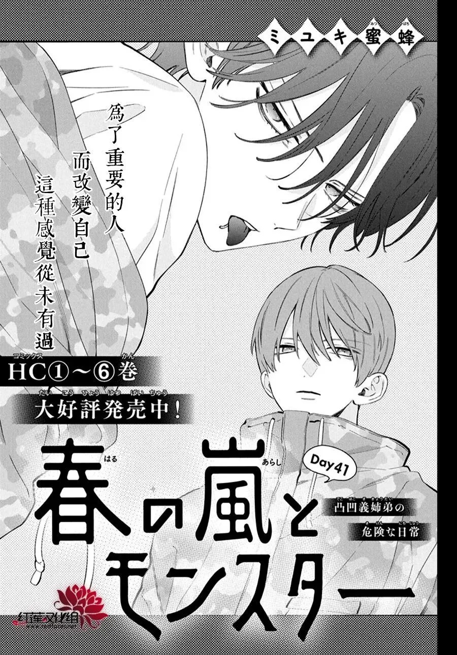 第41话 第2页