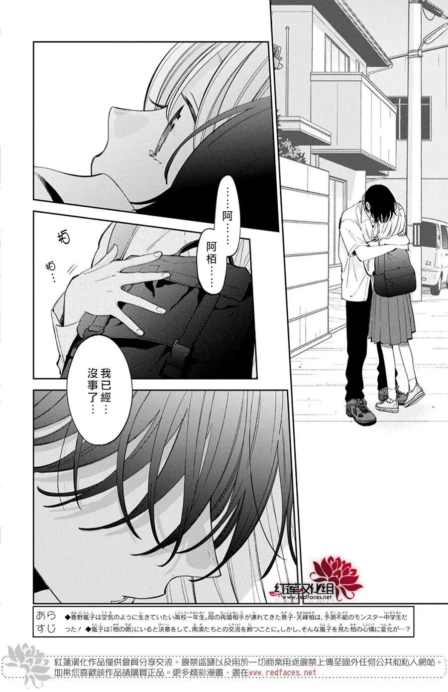 第41话 第3页