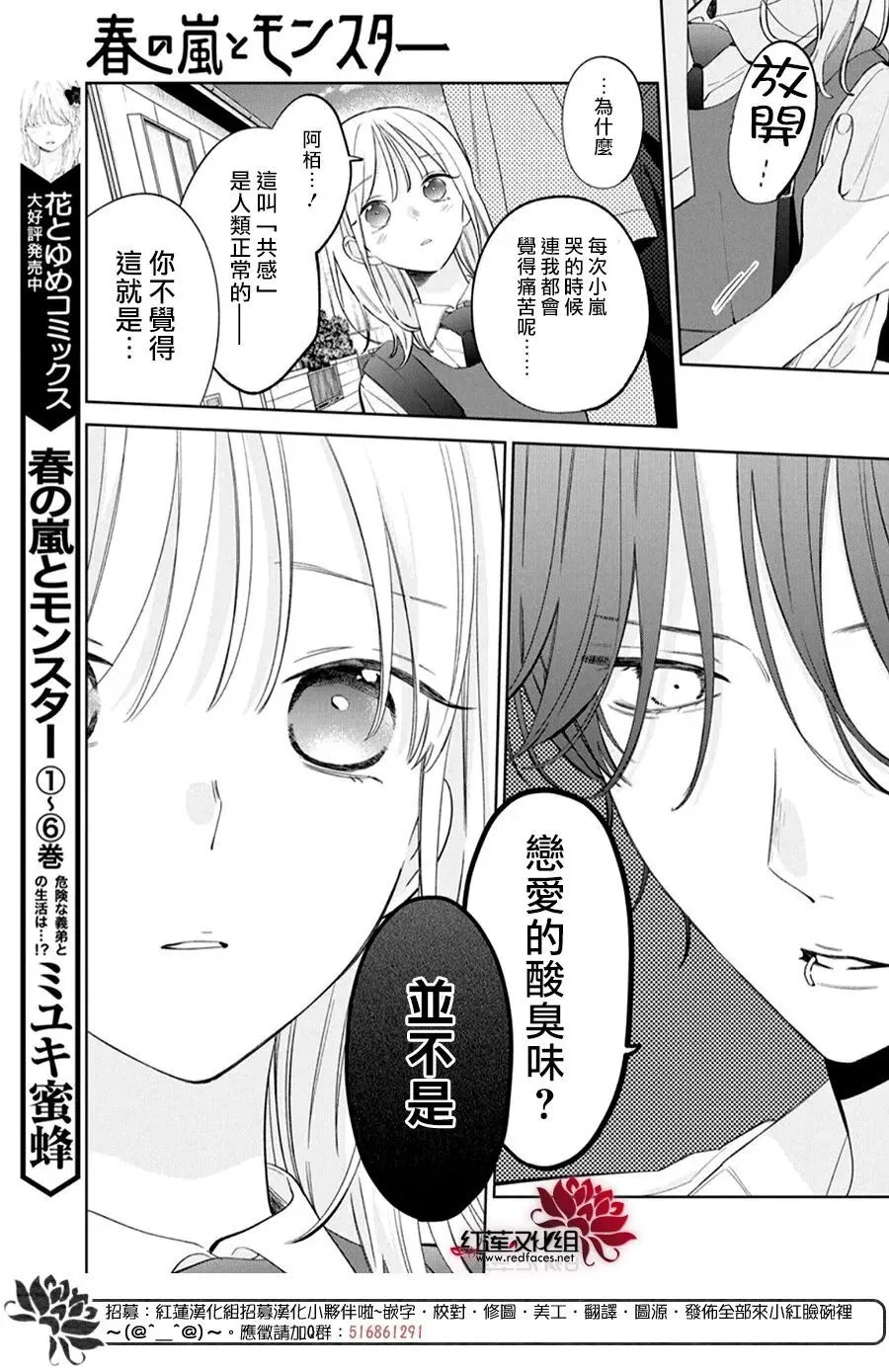 第41话 第4页