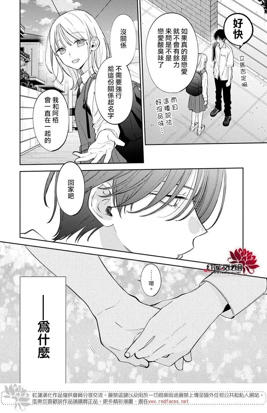 第41话 第5页