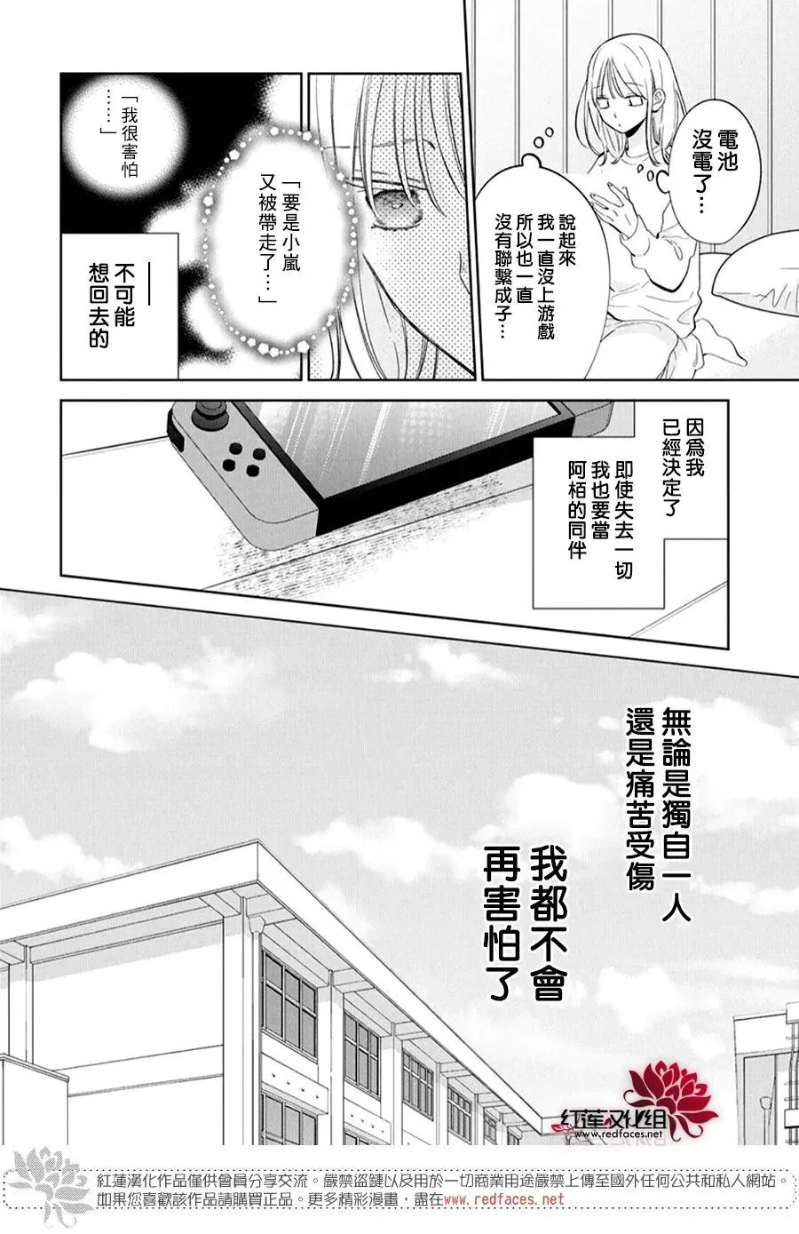 第41话 第7页