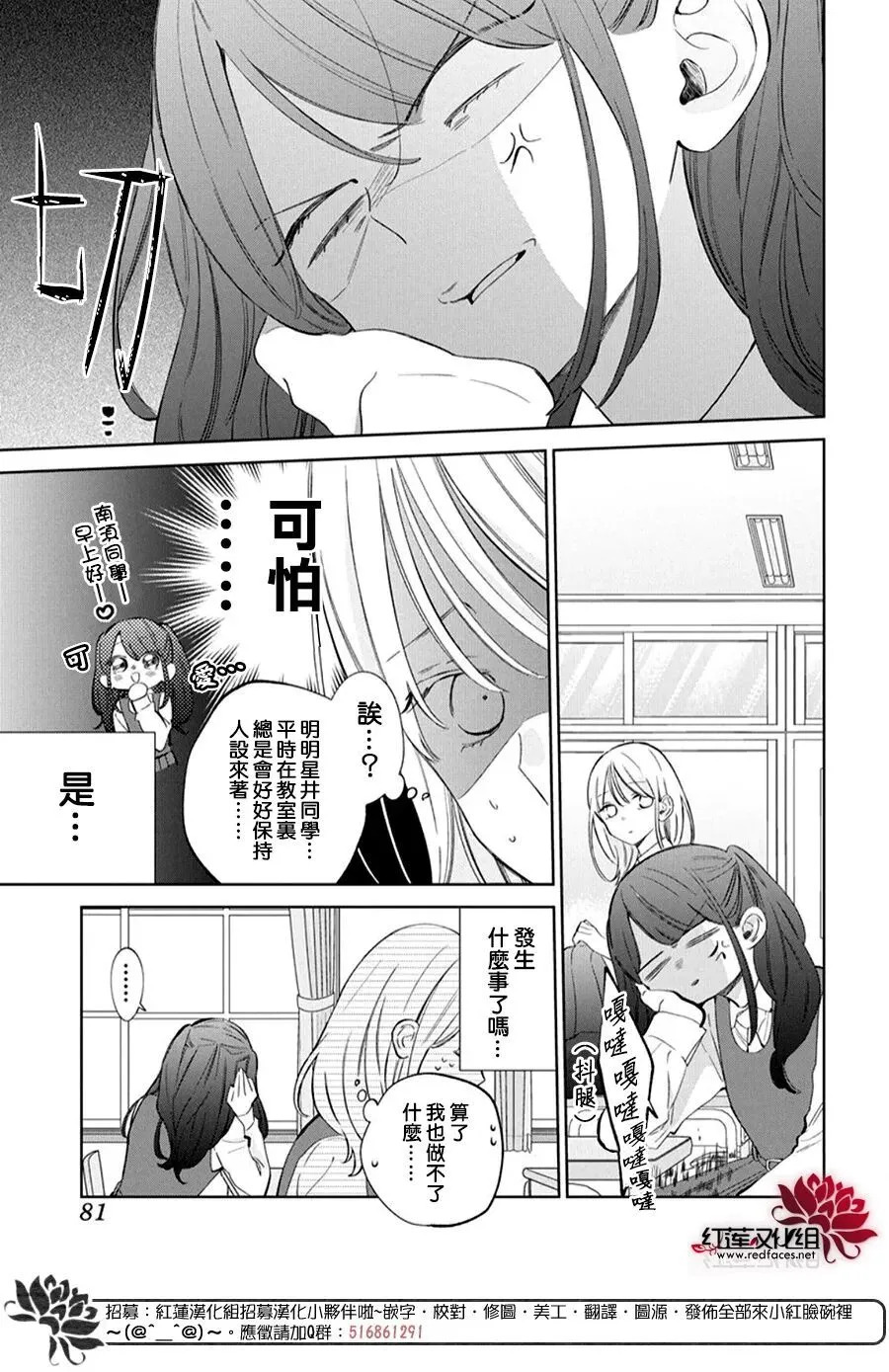 第41话 第8页
