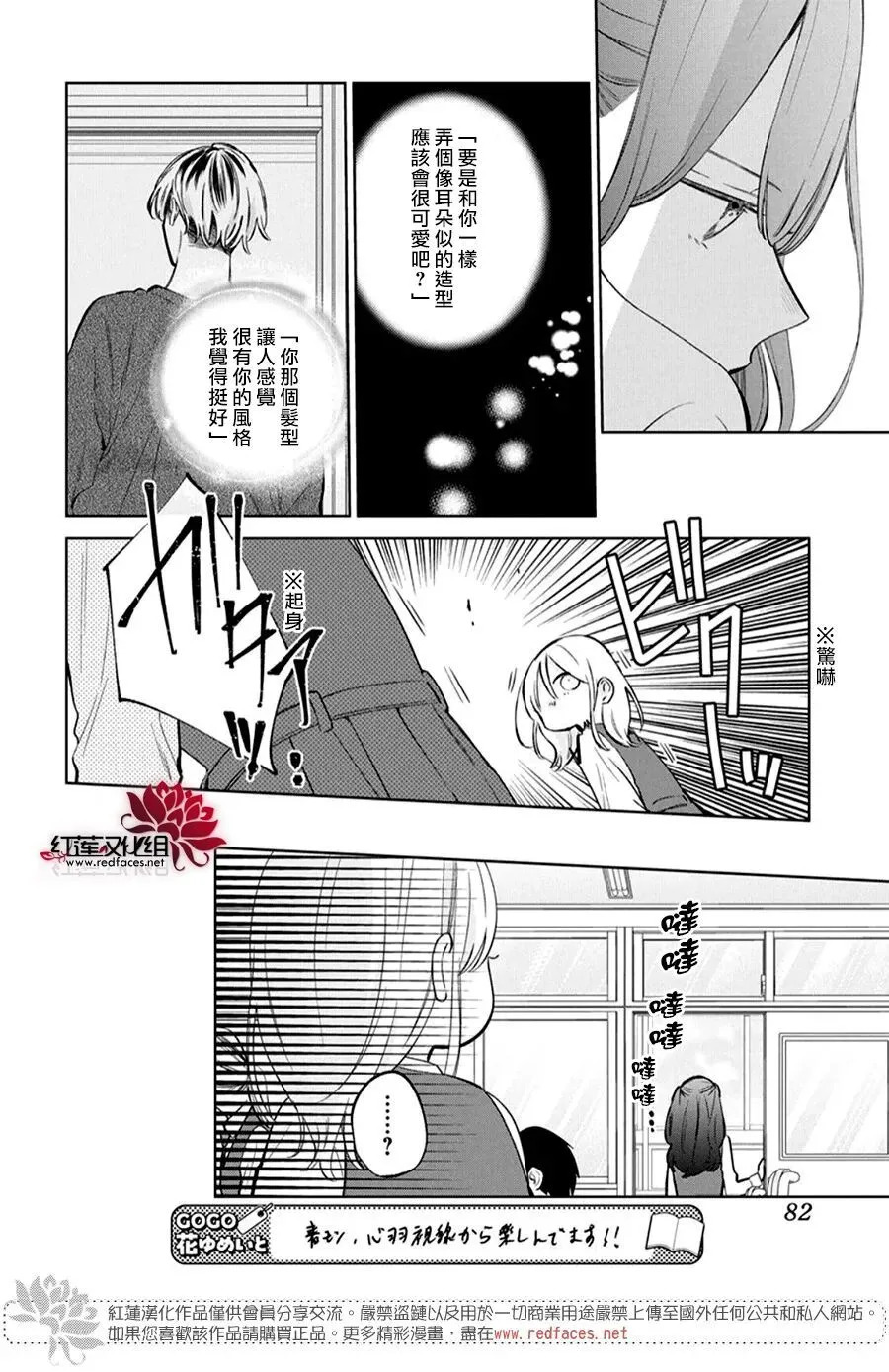 第41话 第9页