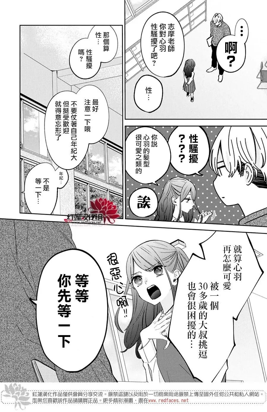 第41话 第11页