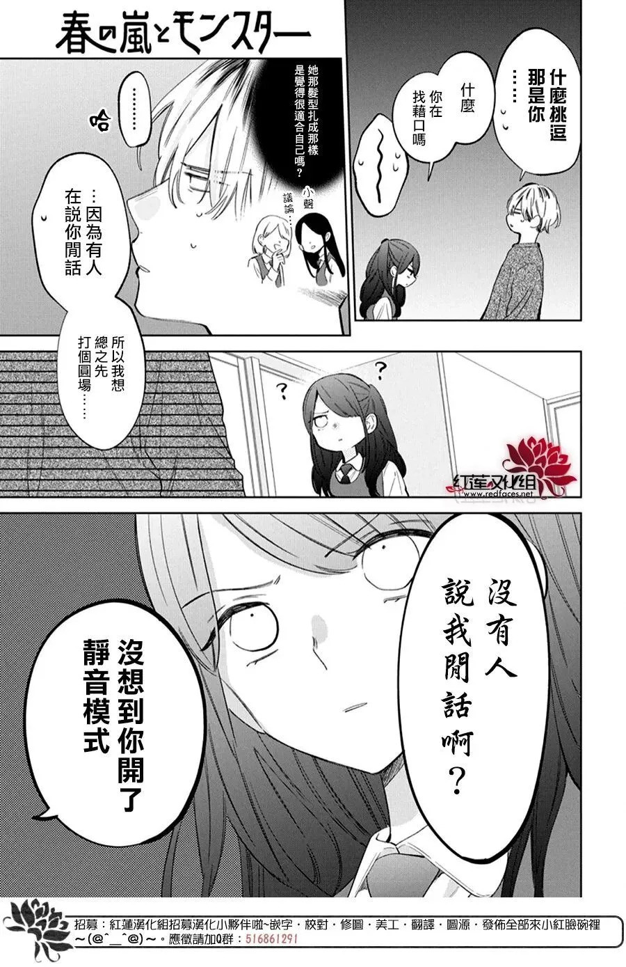 第41话 第12页