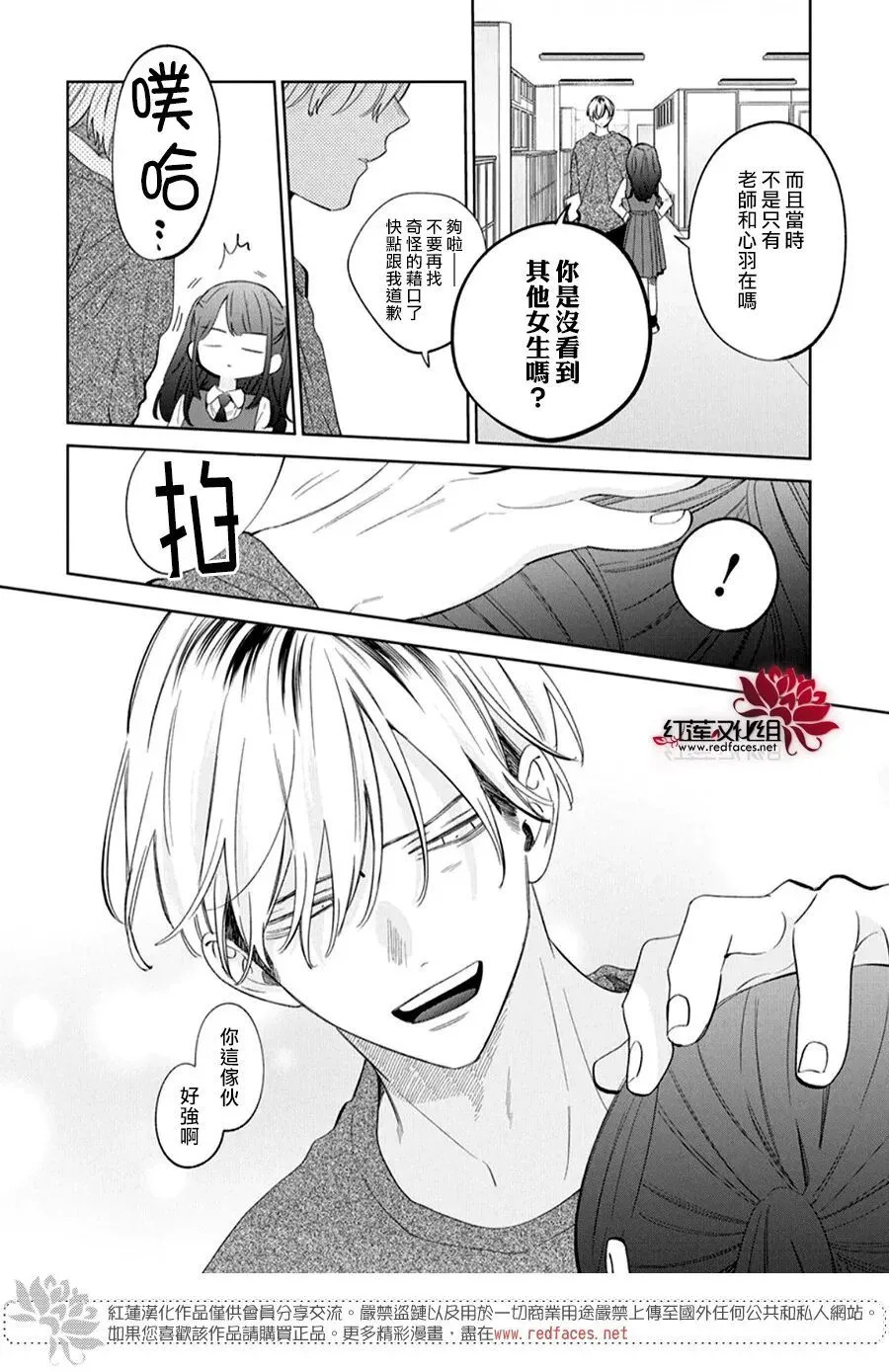 第41话 第13页