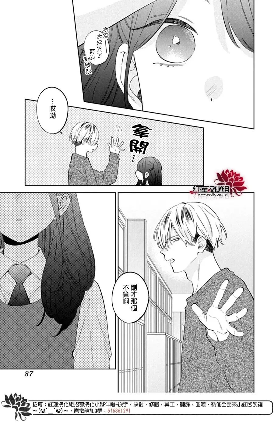 第41话 第14页