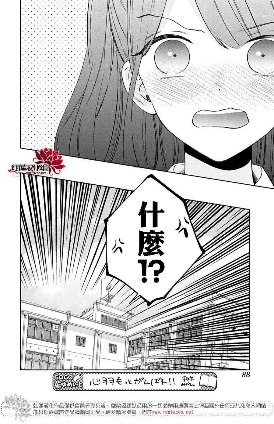 第41话 第15页