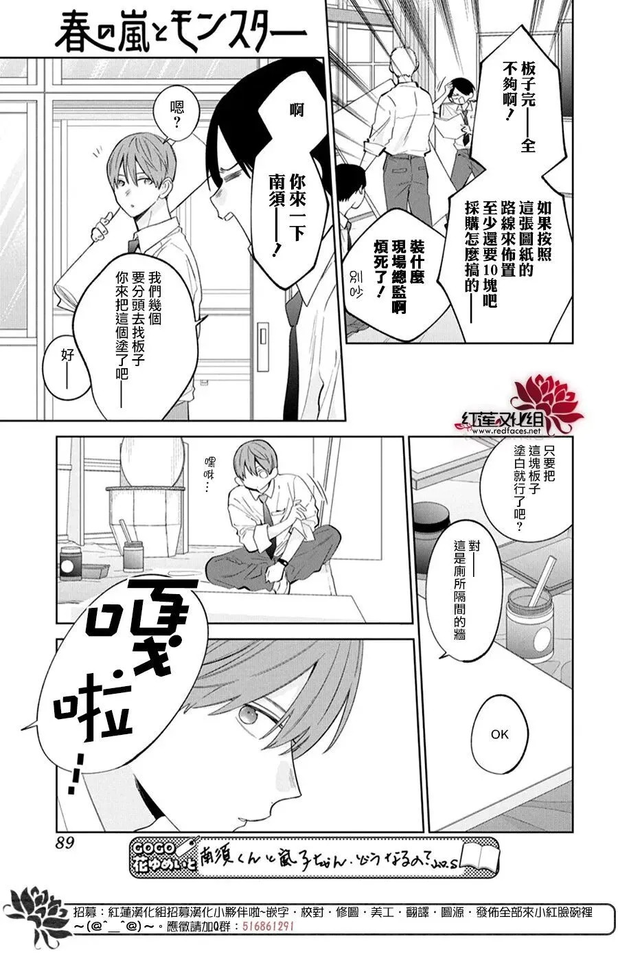 第41话 第16页