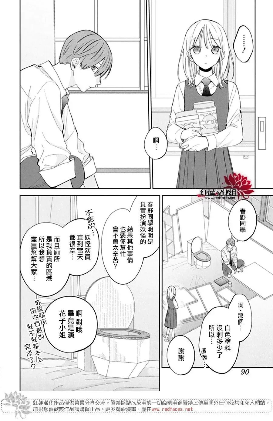 第41话 第17页