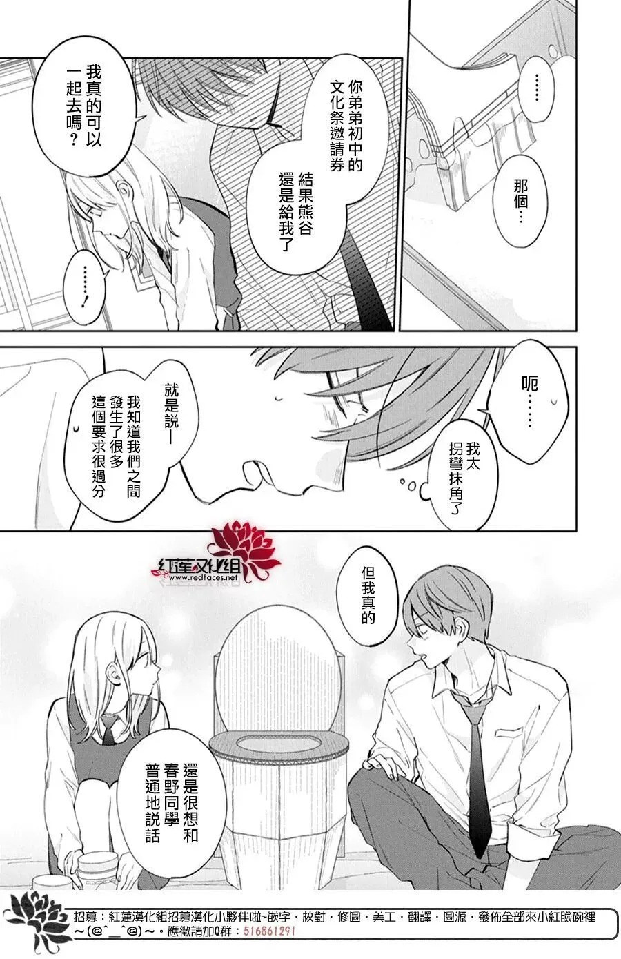 第41话 第18页