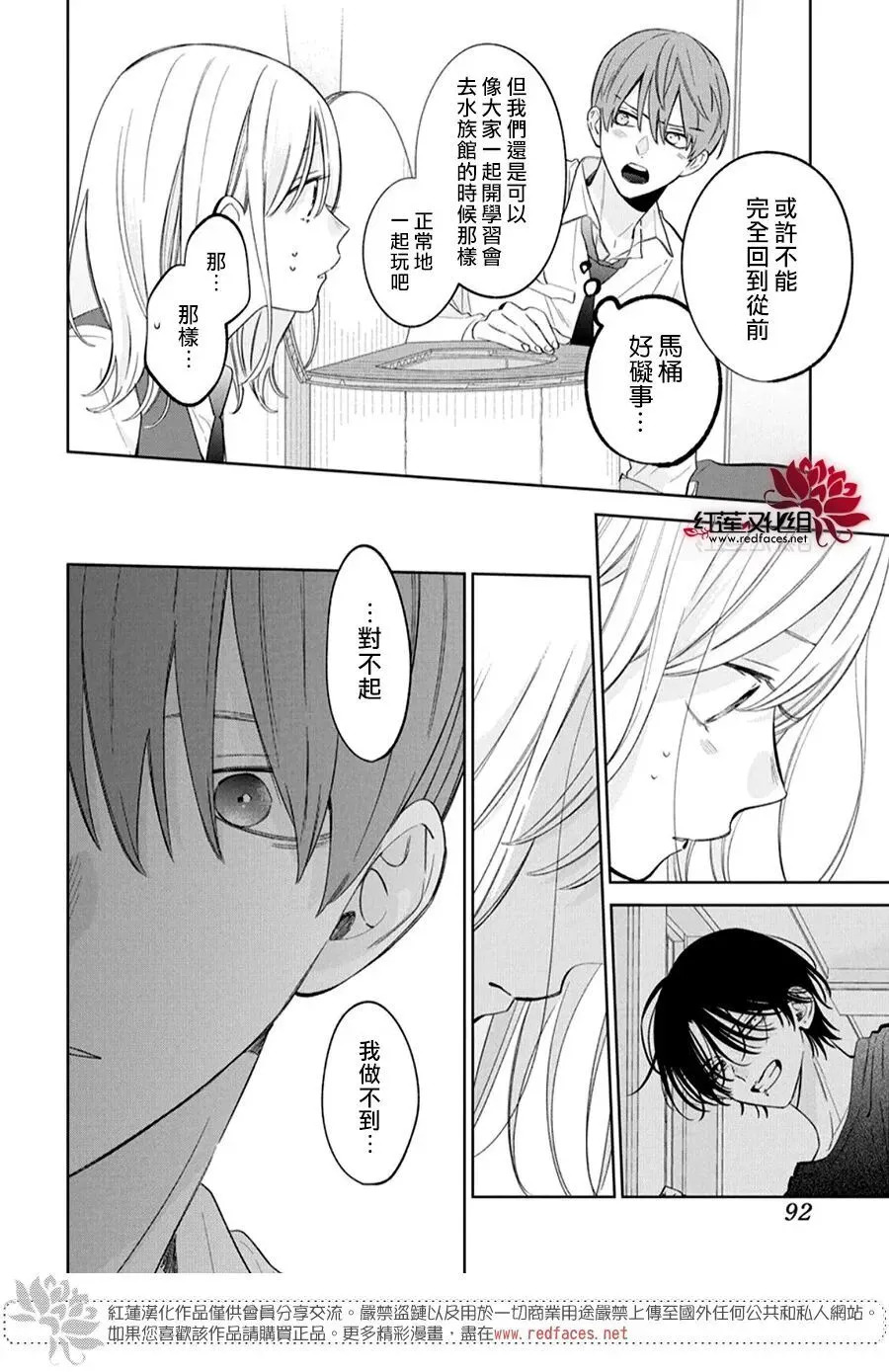 第41话 第19页