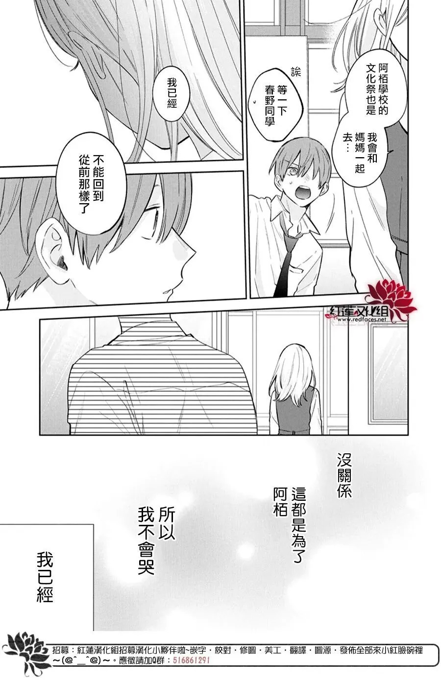 第41话 第20页