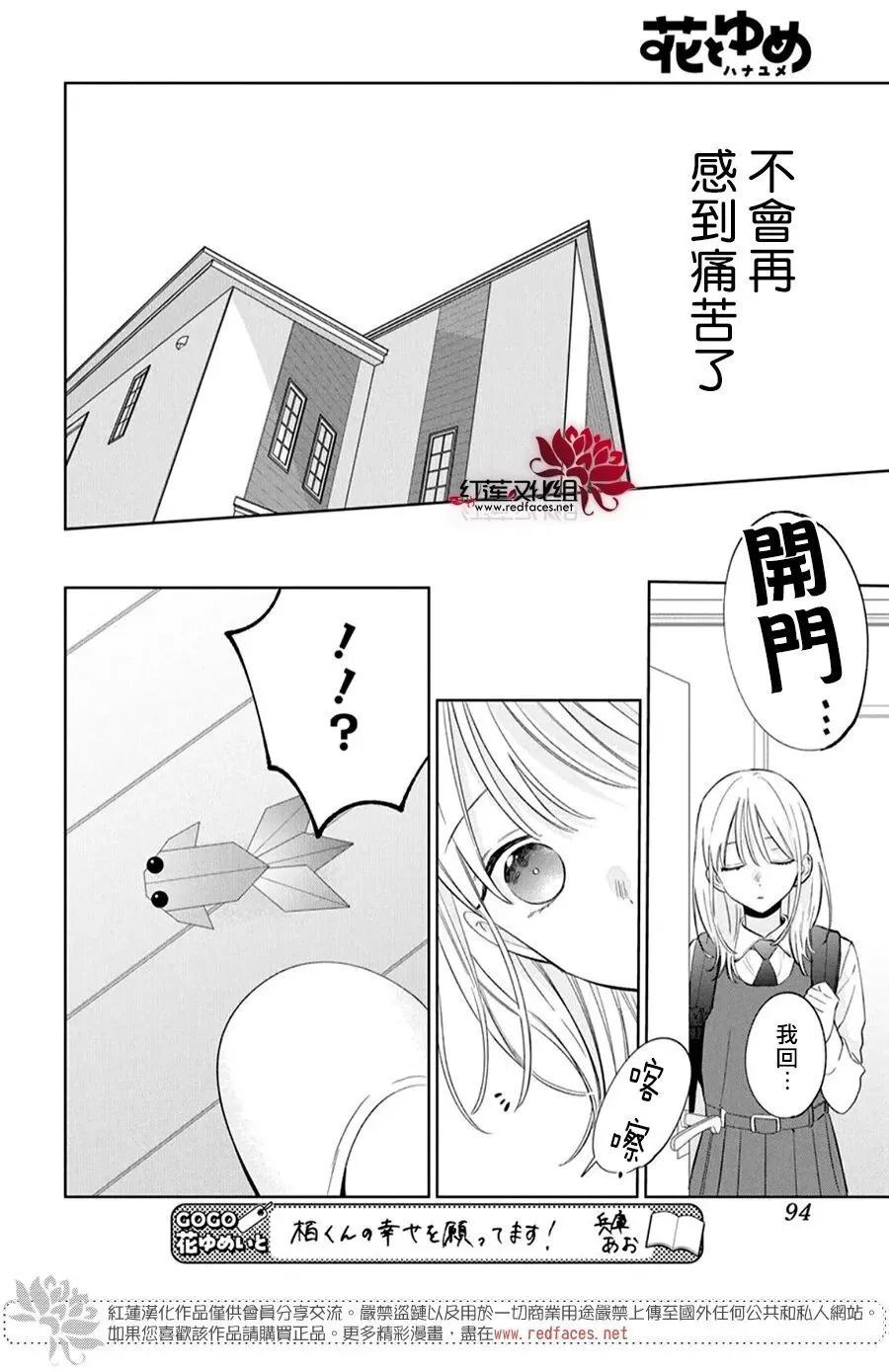 第41话 第21页