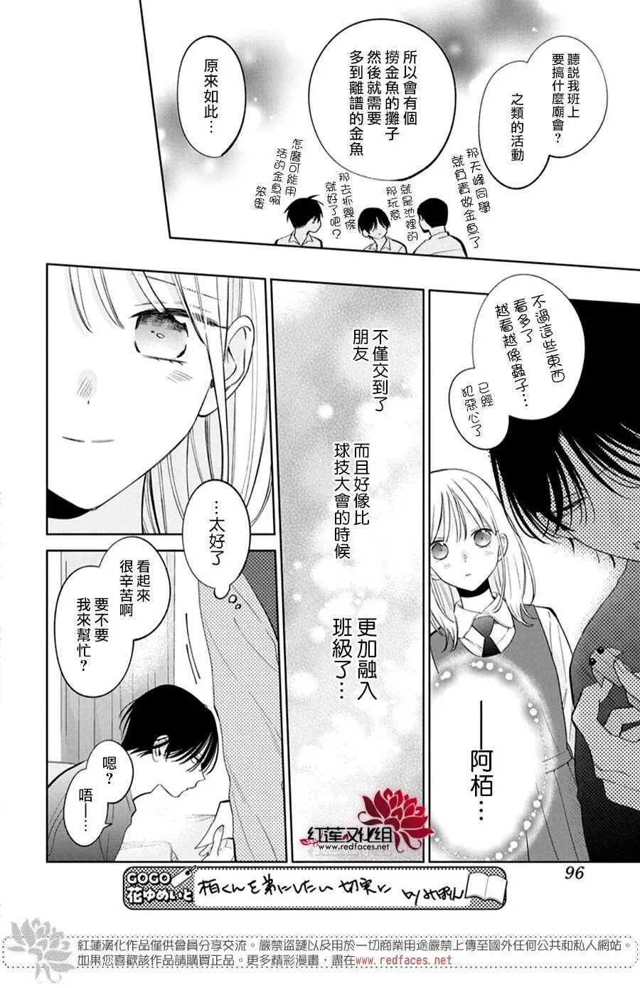 第41话 第23页