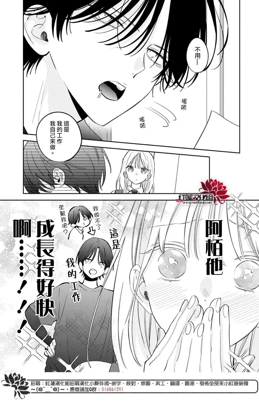 第41话 第24页