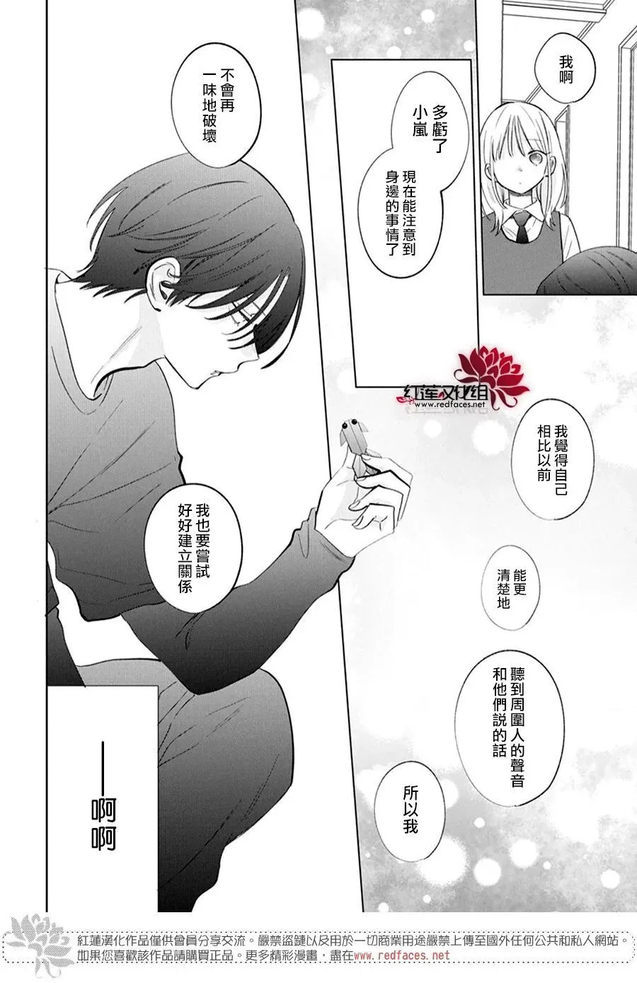 第41话 第25页
