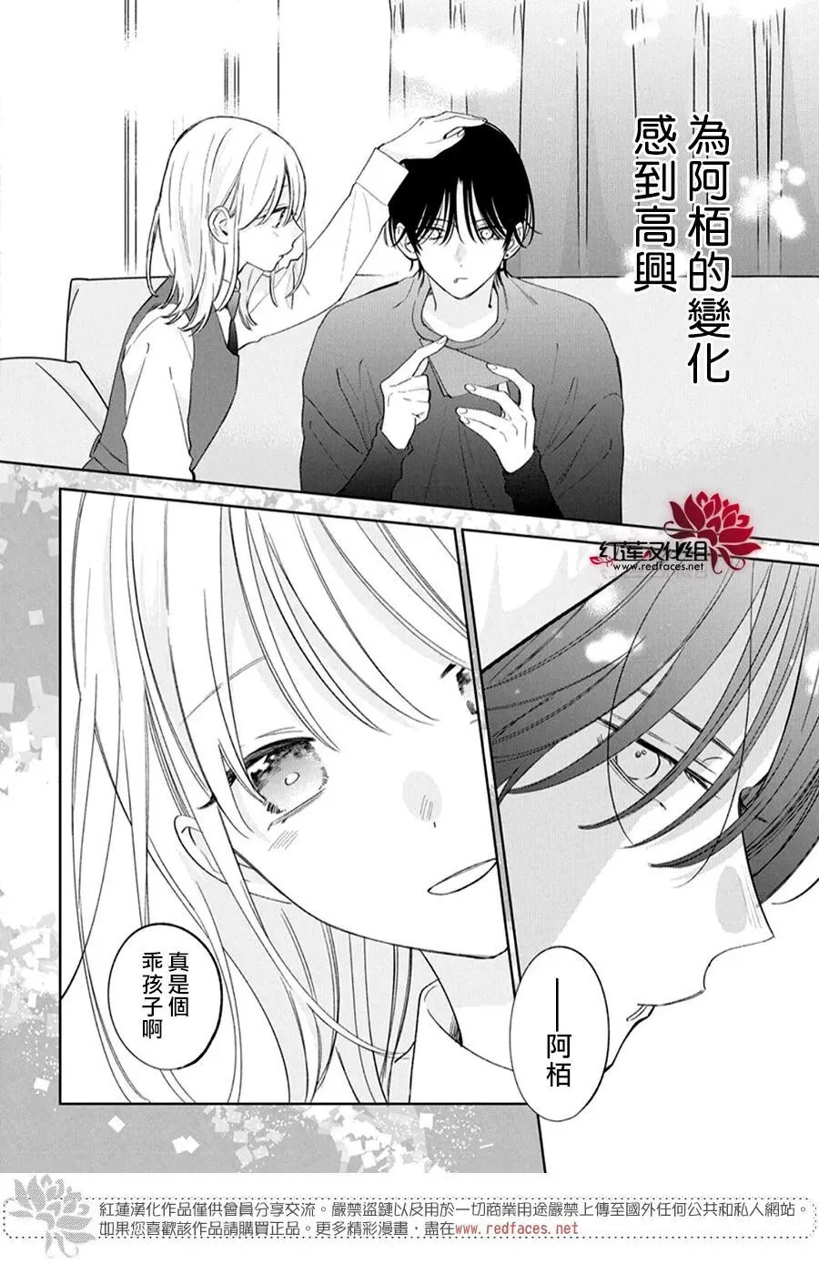 第41话 第27页