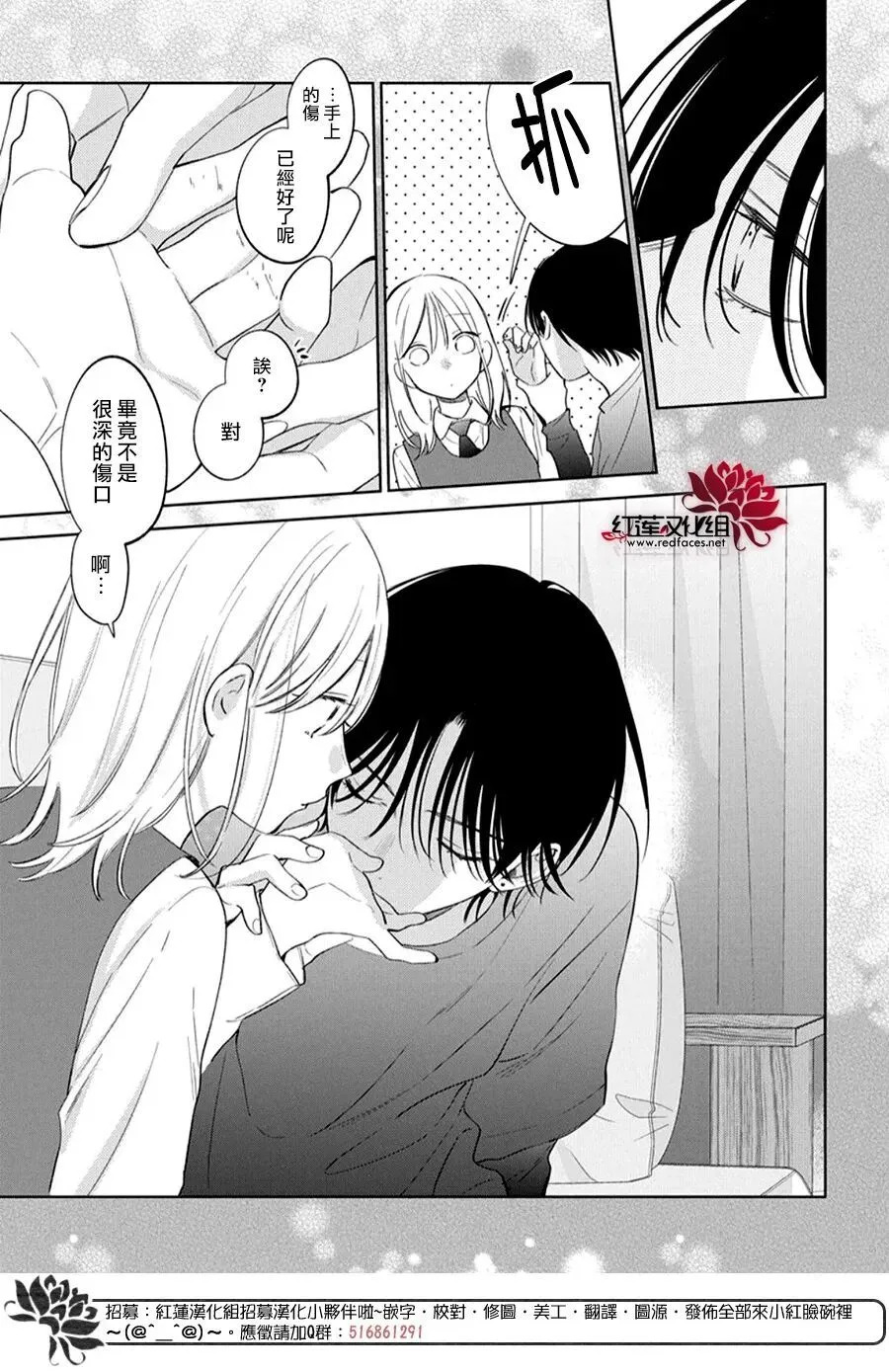 第41话 第28页
