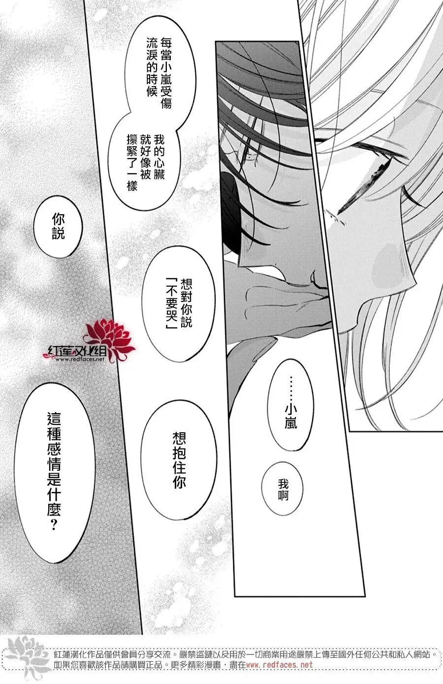 第41话 第29页