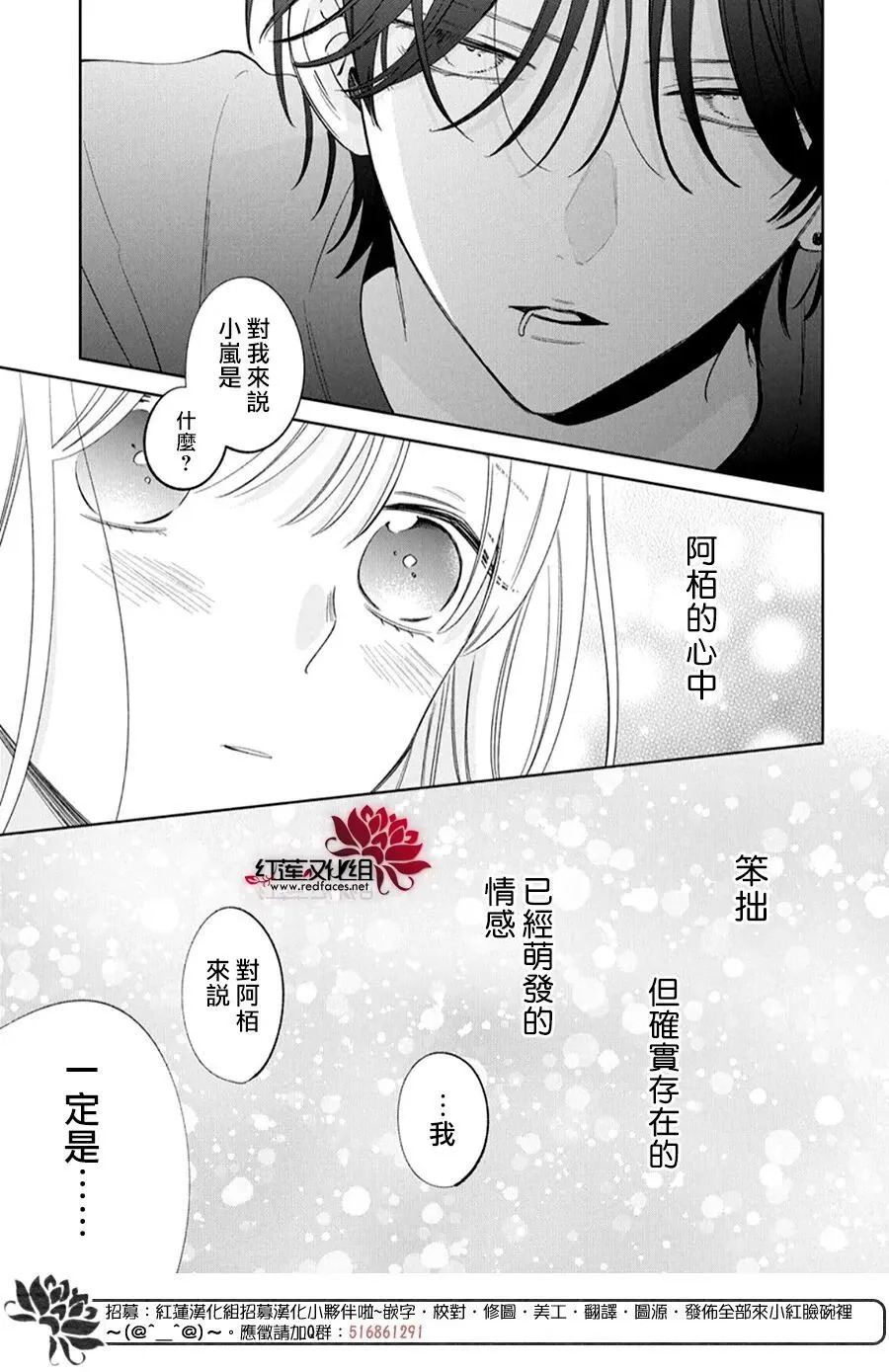 第41话 第30页