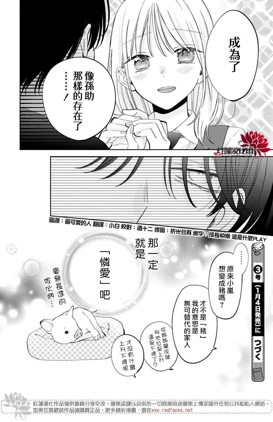 第41话 第31页