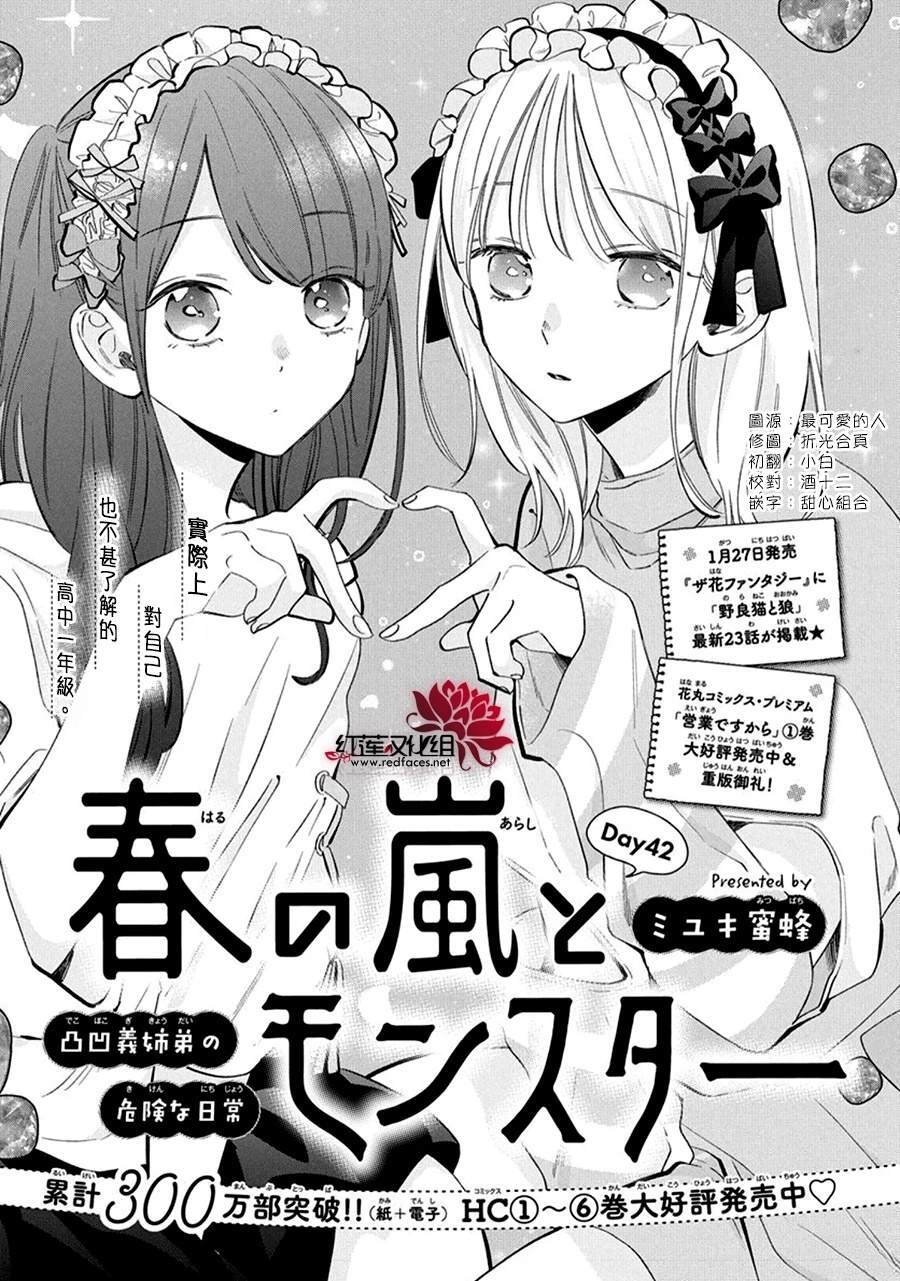 42 第1页