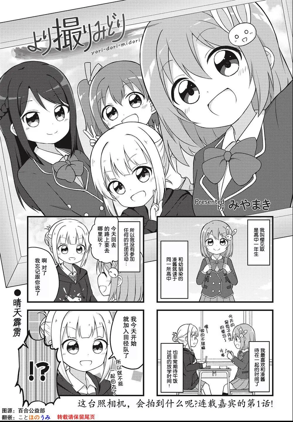 第1话 第1页