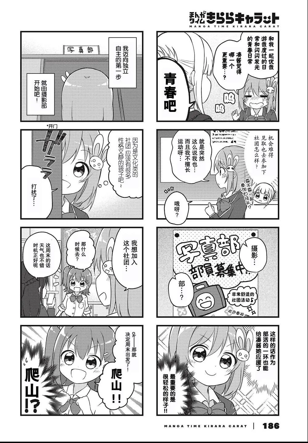 第1话 第2页