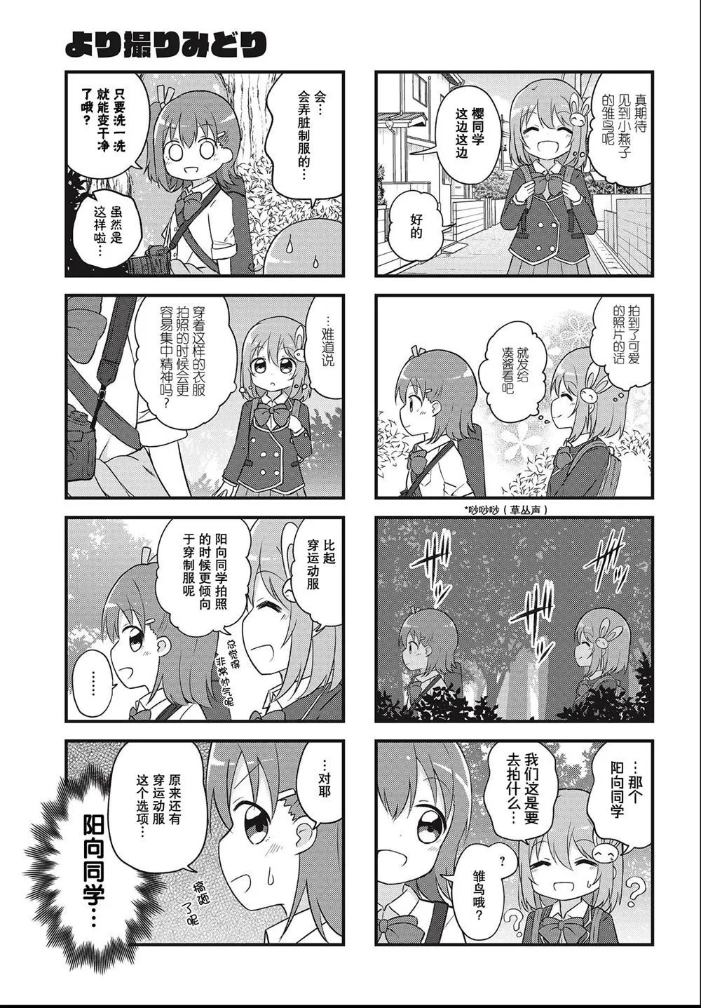 第1话 第5页