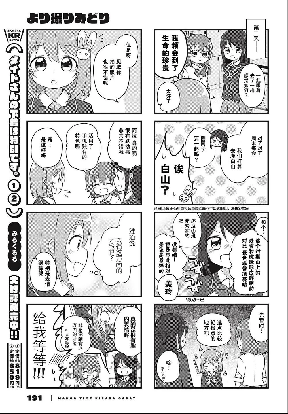 第1话 第7页