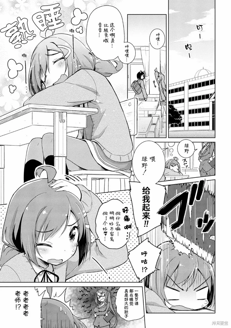 第04话 第1页