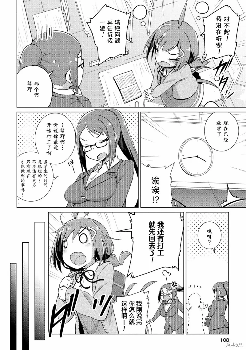第04话 第2页