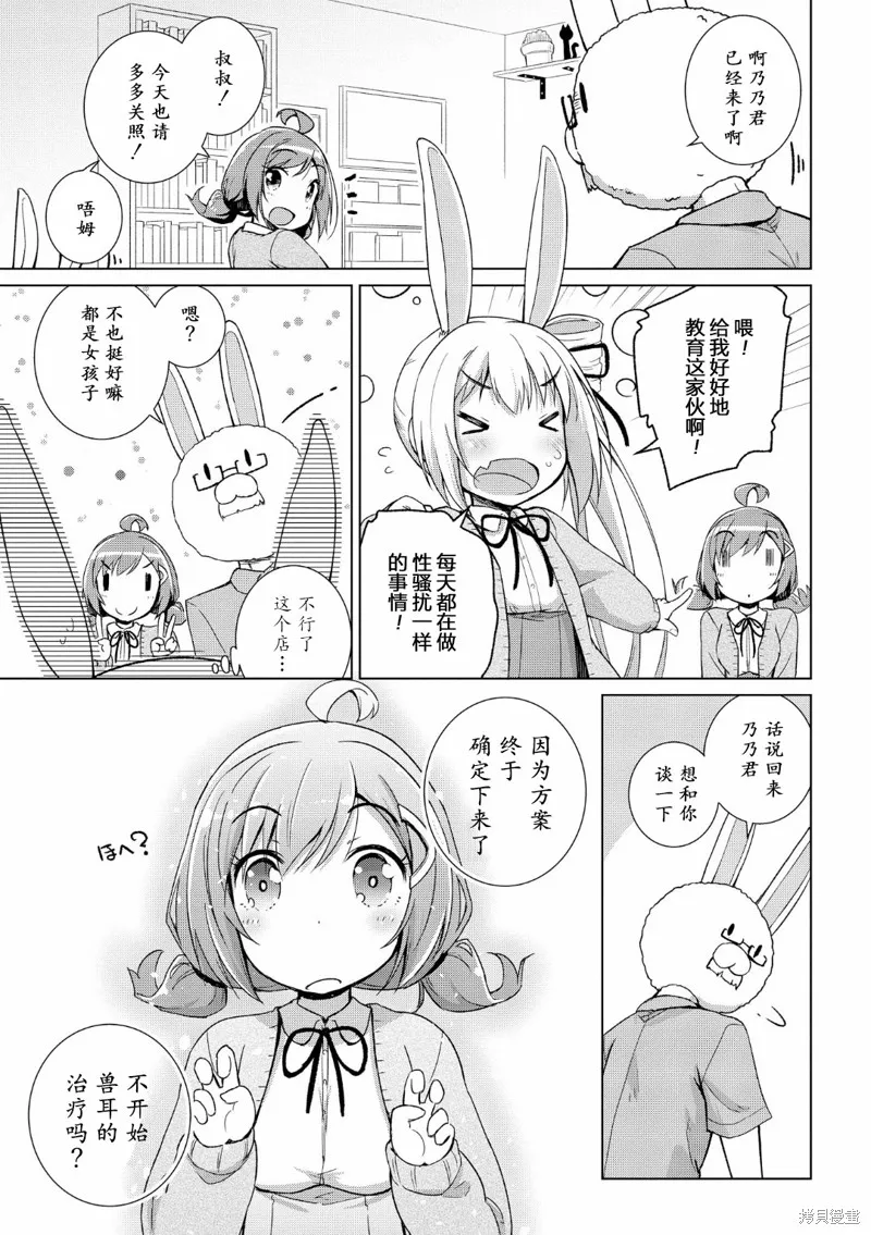 第04话 第5页