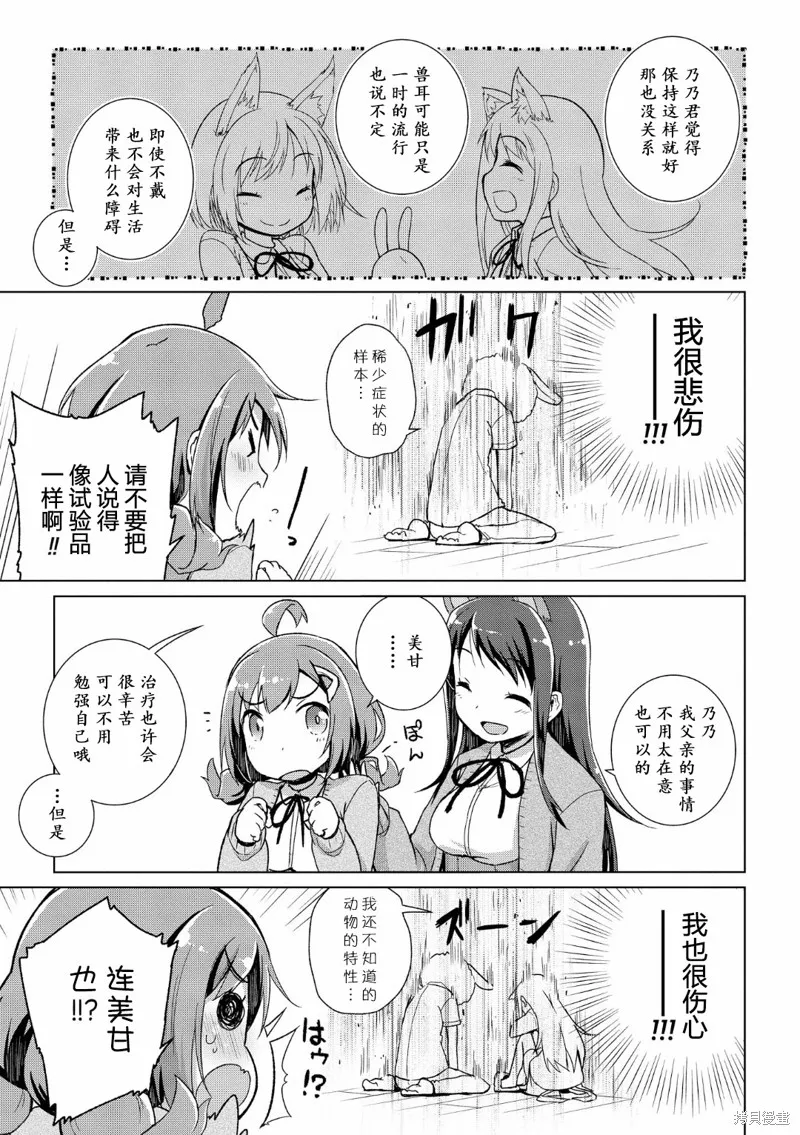 第04话 第7页