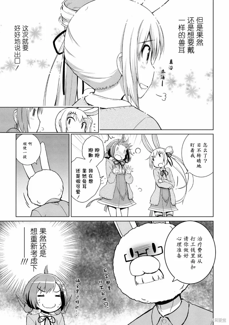 第04话 第9页