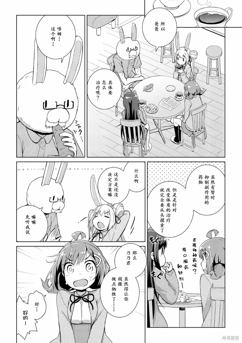 第04话 第10页