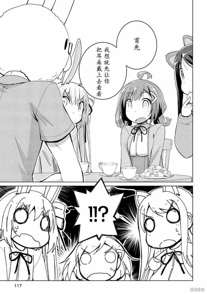 第04话 第11页