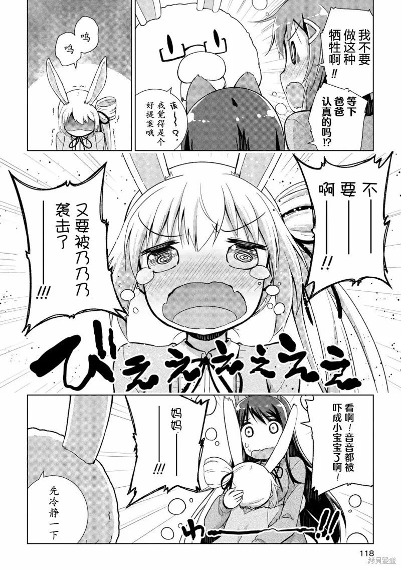 第04话 第12页