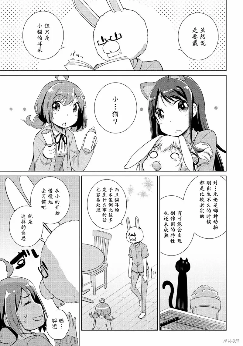 第04话 第13页