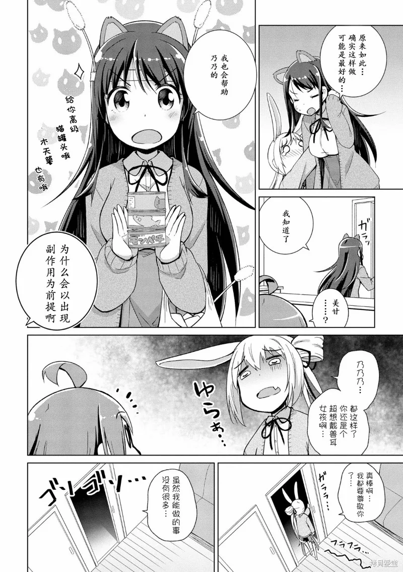 第04话 第14页