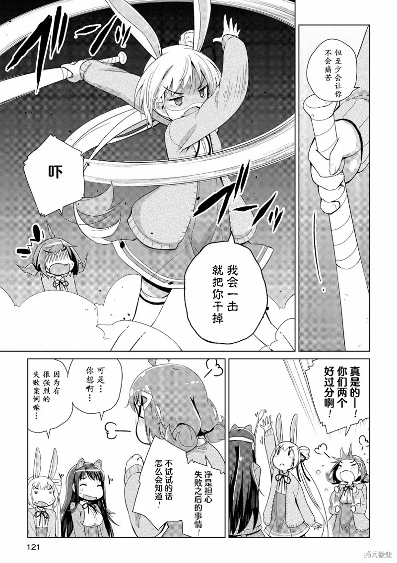 第04话 第15页
