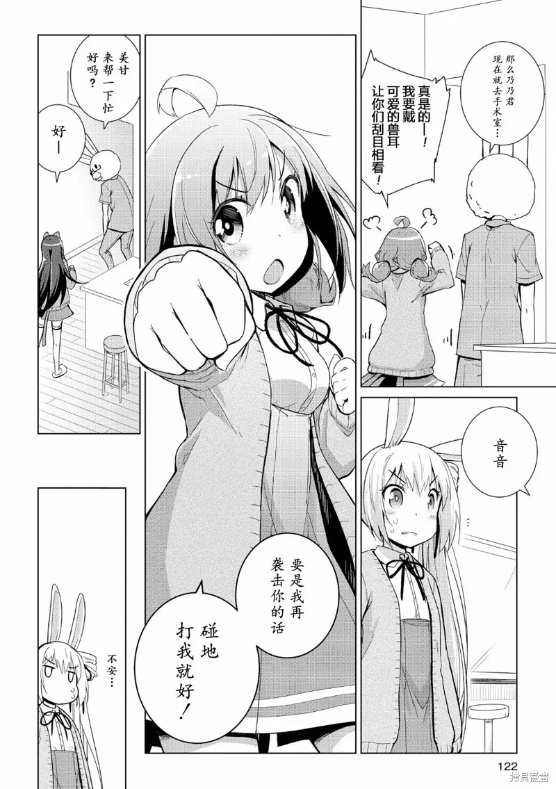 第04话 第16页
