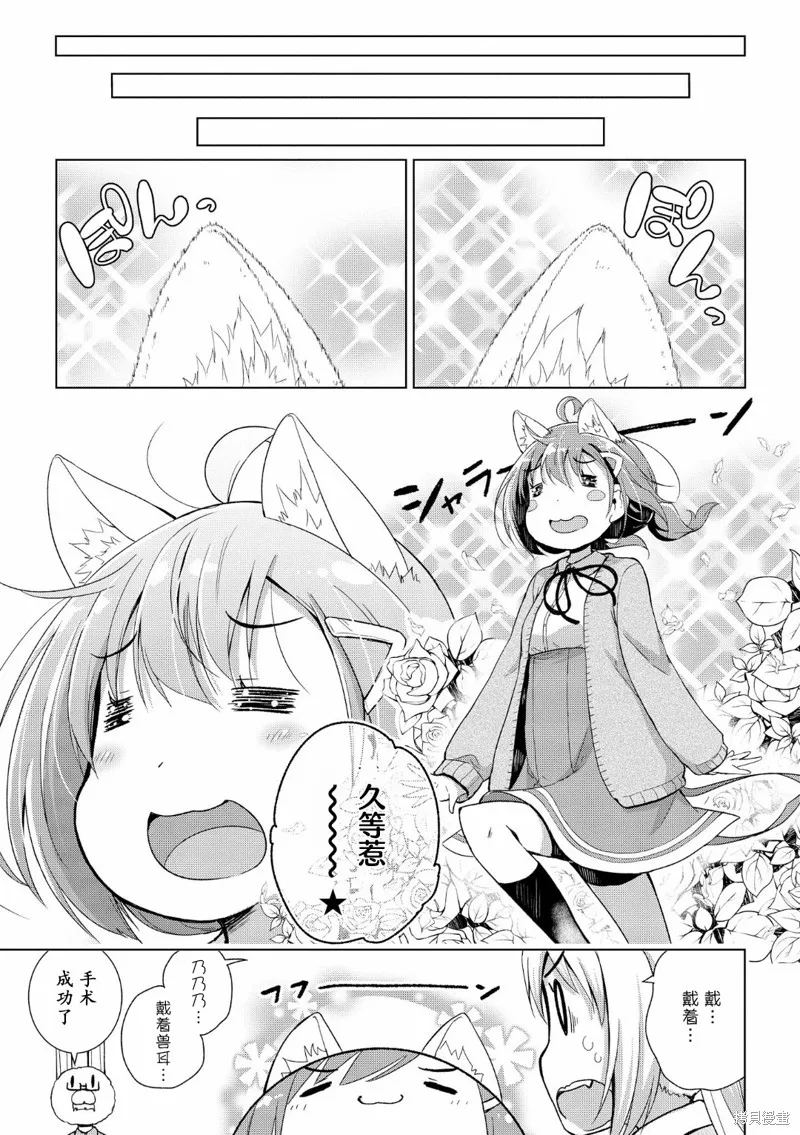第04话 第17页