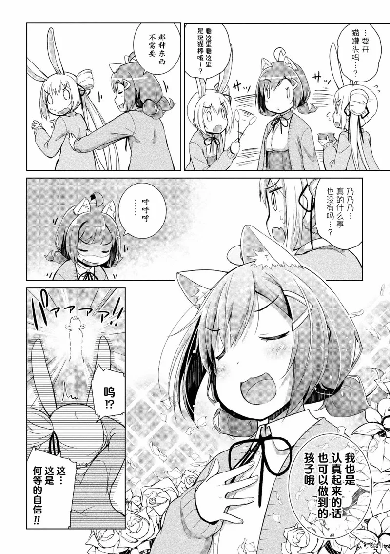 第04话 第18页