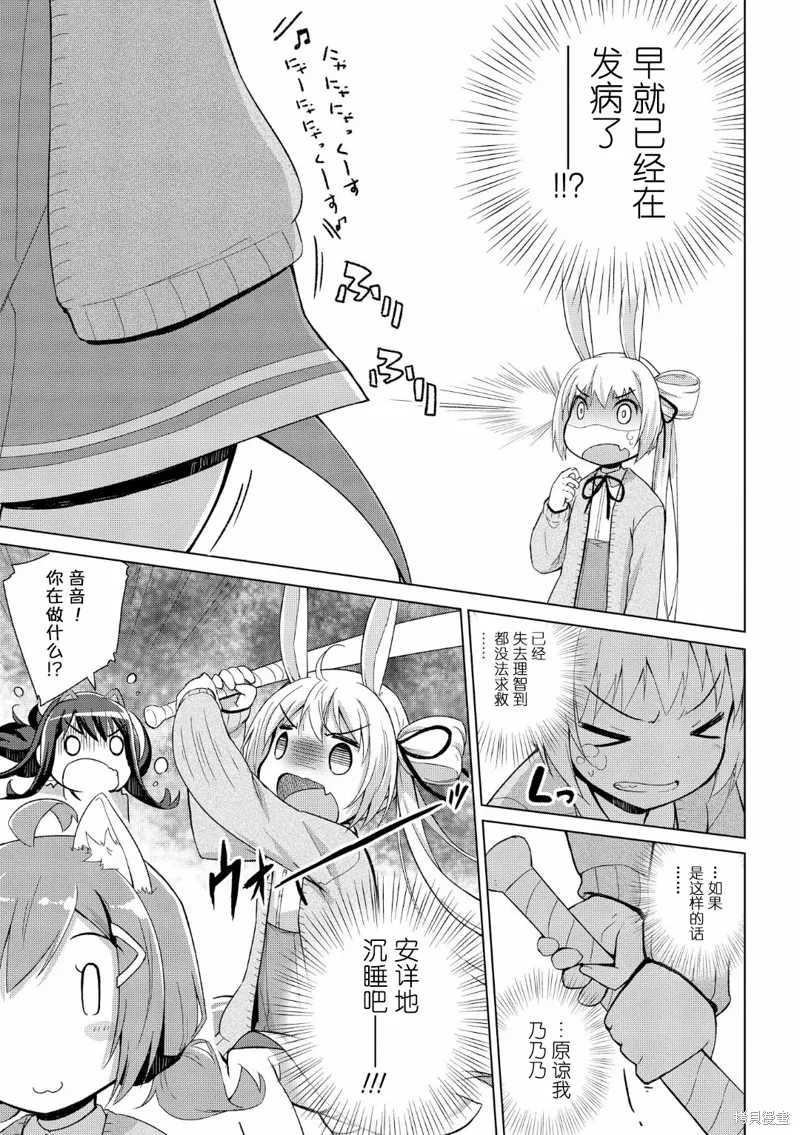 第04话 第21页